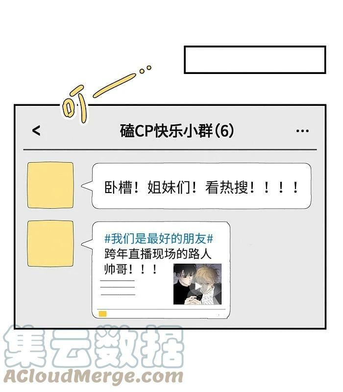 盐友小说免费阅读萧真全文漫画,63 最好的朋友1图