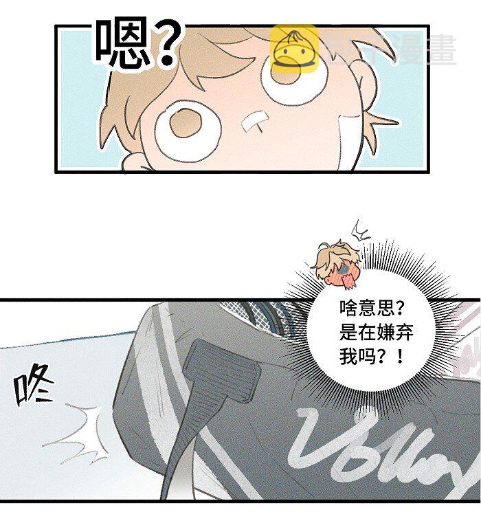 盐友by京见全文免费阅读未删减漫画,01 校霸2图