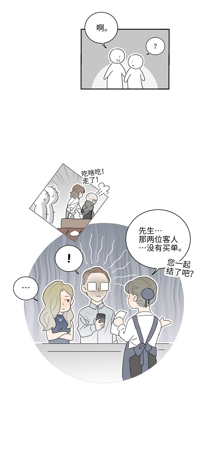 盐友by京见全文免费阅读未删减漫画,43 送你一朵小红花1图