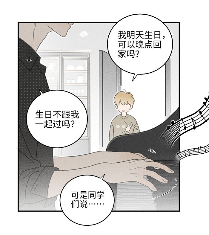 盐友漫画,57 他的童年2图