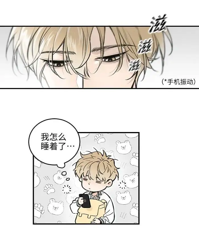 盐友by京见全文免费阅读未删减漫画,72 谁欺负谁？2图