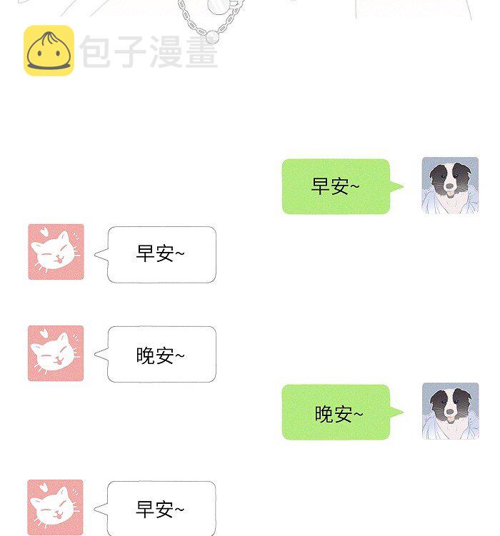 盐友by京见全文免费阅读未删减漫画,39 各自的夜晚1图