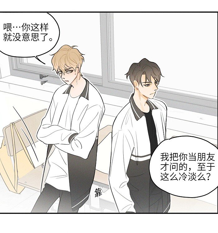 盐友漫画,14 越界1图