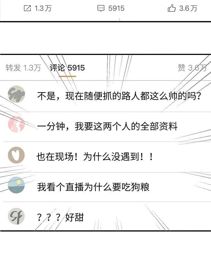 盐友小说免费阅读萧真全文漫画,63 最好的朋友2图