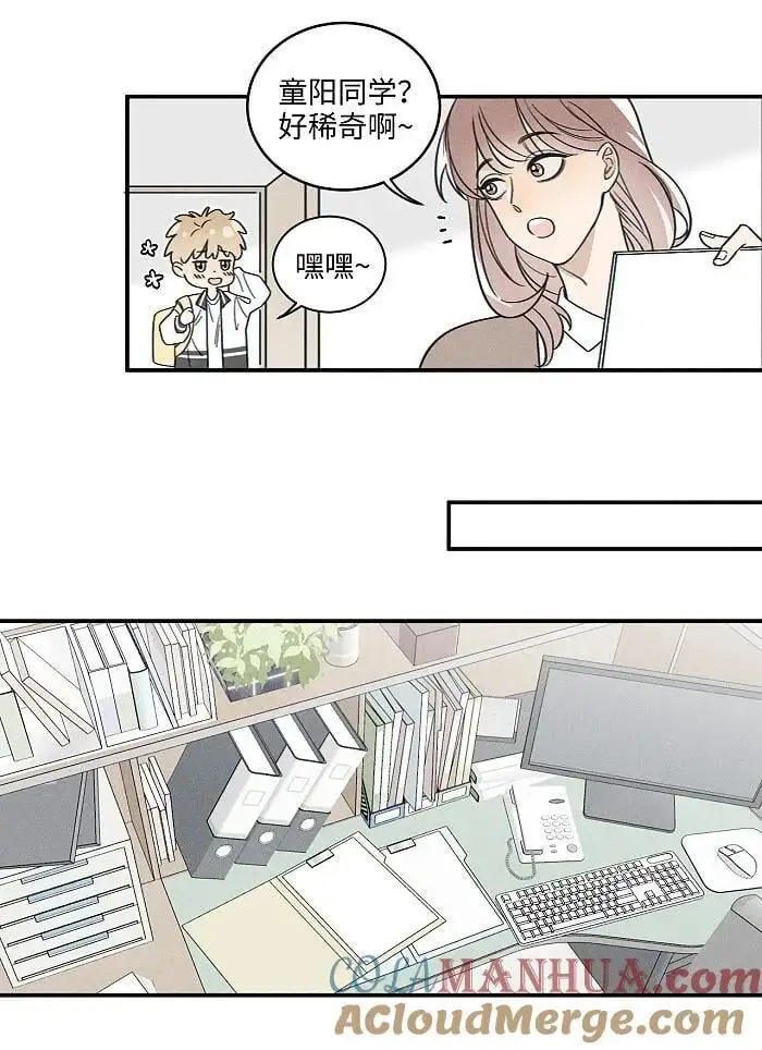 盐友by京见全文免费阅读未删减漫画,70 降温了。1图