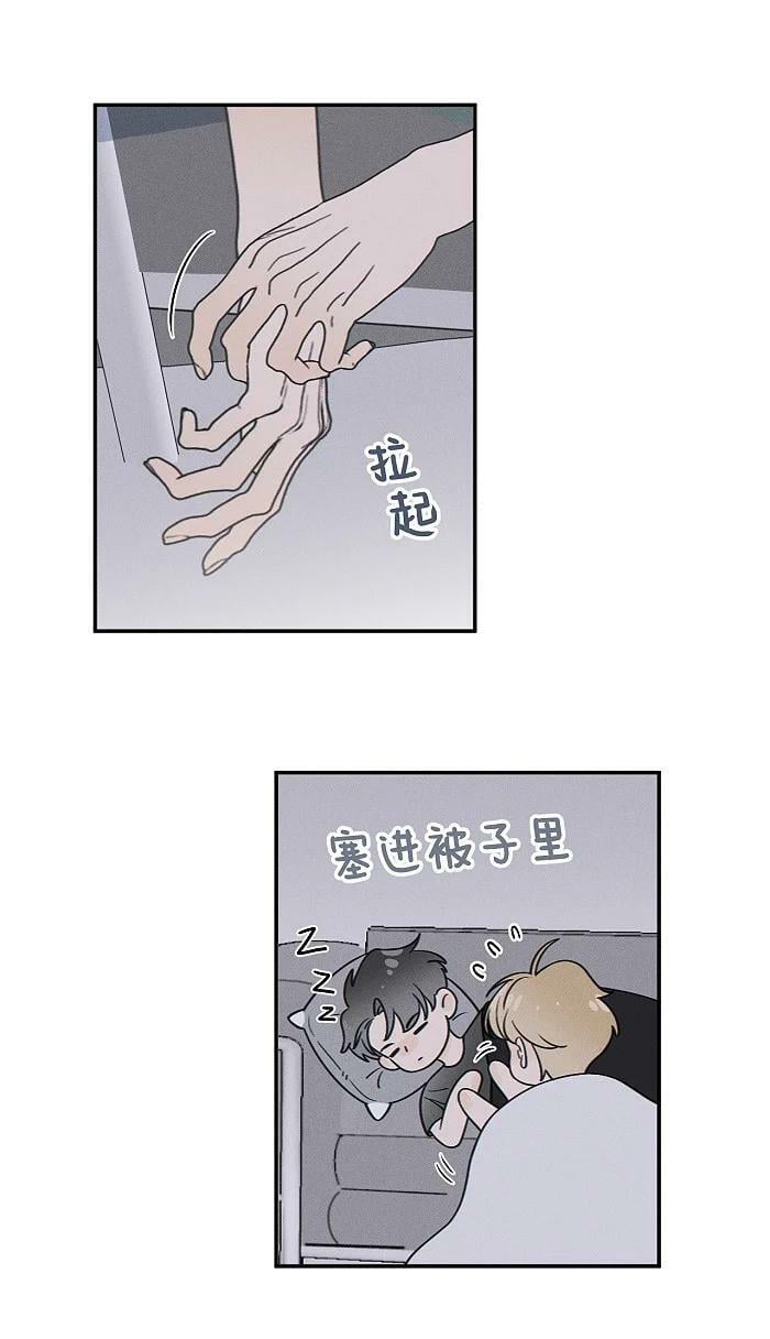 盐友漫画,68 为什么没下雨还有人打伞2图