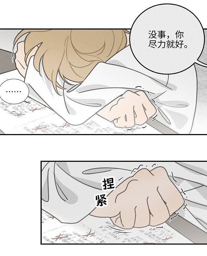 盐友by京见全文免费阅读未删减漫画,43 送你一朵小红花2图