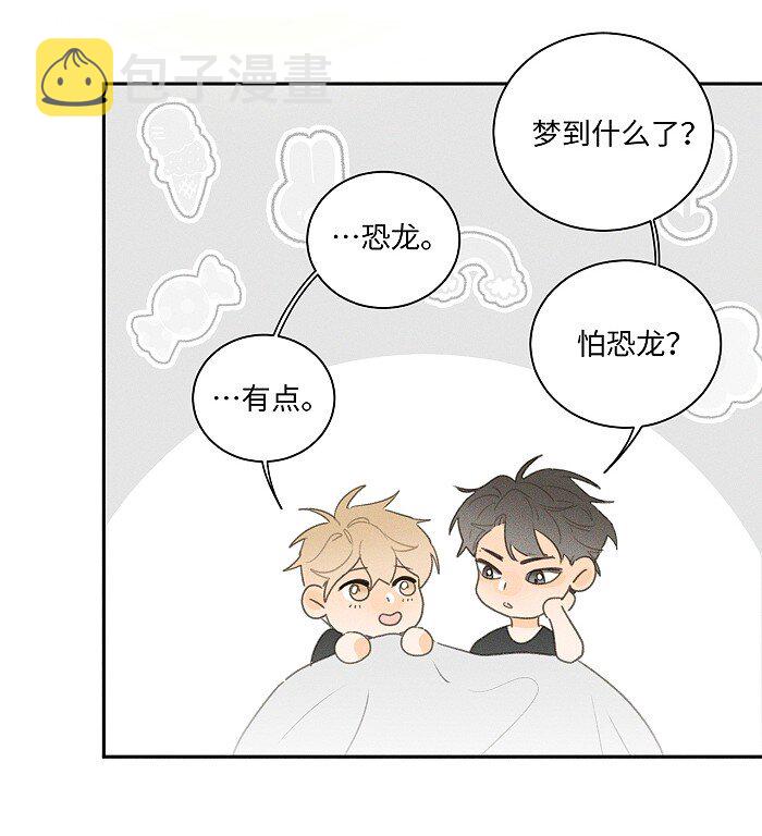 盐友by京见全文免费阅读未删减漫画,41 家里白菜被拱了！2图