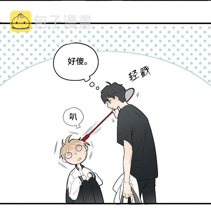盐友by京见全文免费阅读未删减漫画,01 校霸1图