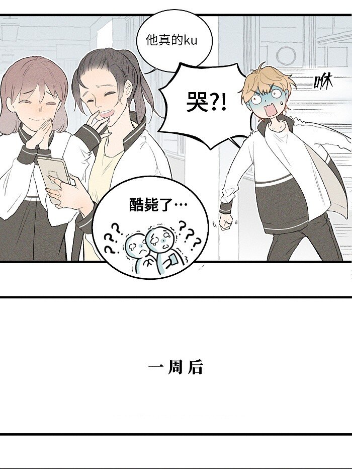 盐友by京见全文免费阅读未删减漫画,02 担惊受怕的日子2图