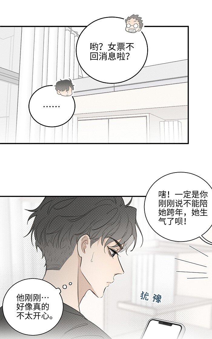 盐友漫画,54 你的逻辑有bug。2图