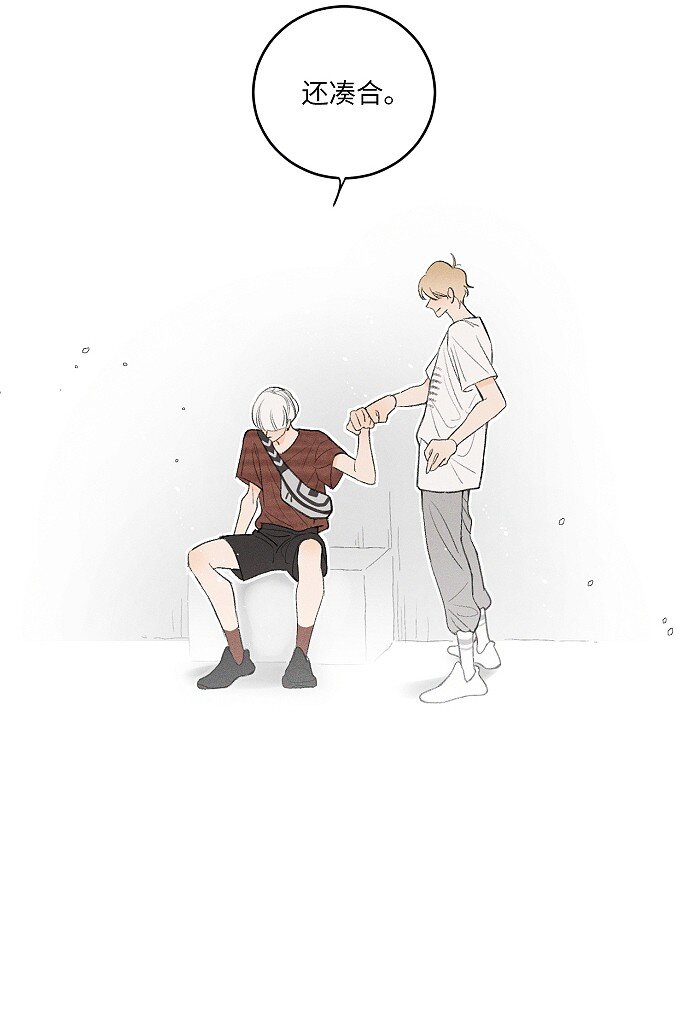 盐友by京见全文免费阅读未删减漫画,27 大哥2图