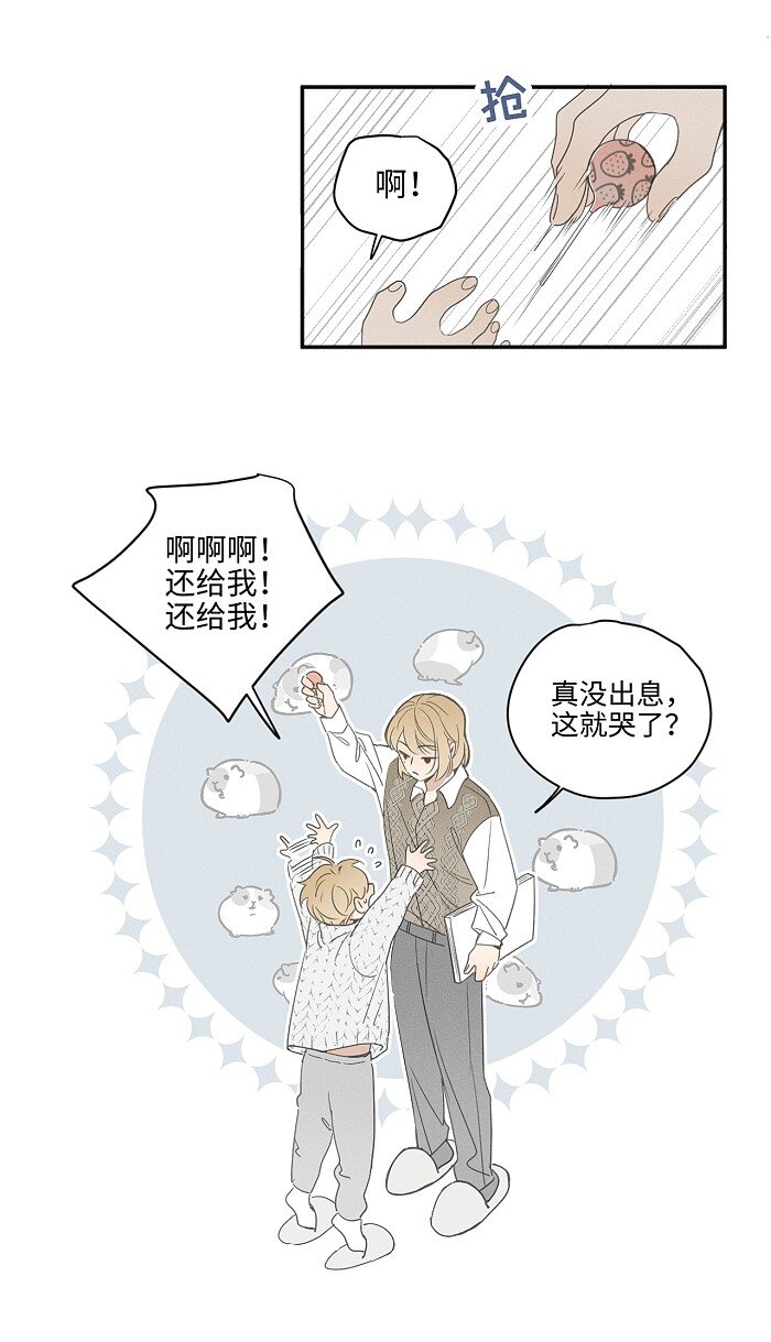 盐友by京见全文免费阅读未删减漫画,55 裴心1图