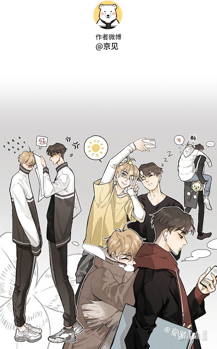 盐友by京见全文免费阅读未删减漫画,23 名字2图