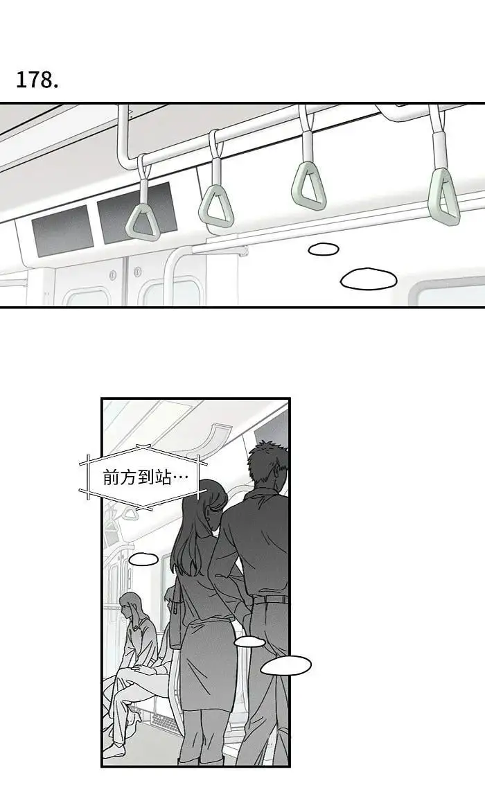 盐友by京见全文免费阅读未删减漫画,72 谁欺负谁？2图