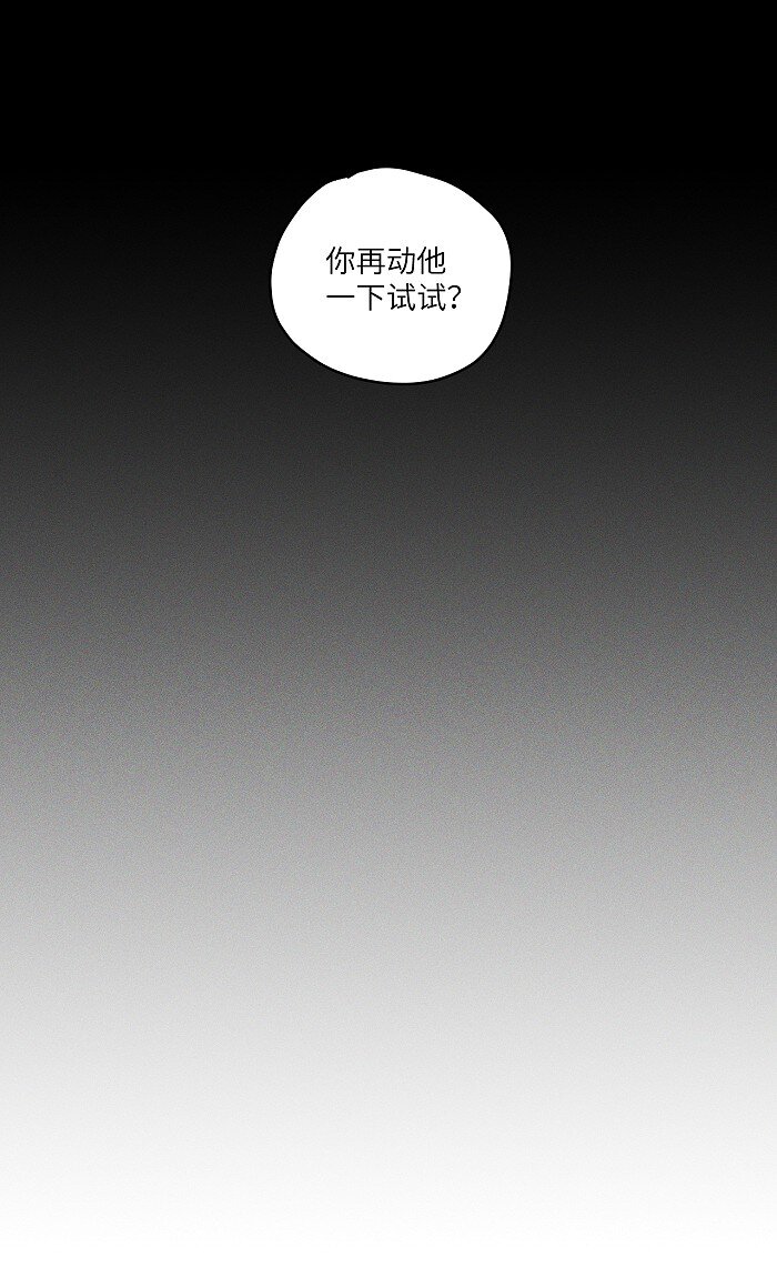 盐友小说免费阅读萧真全文漫画,36 篮球赛1图