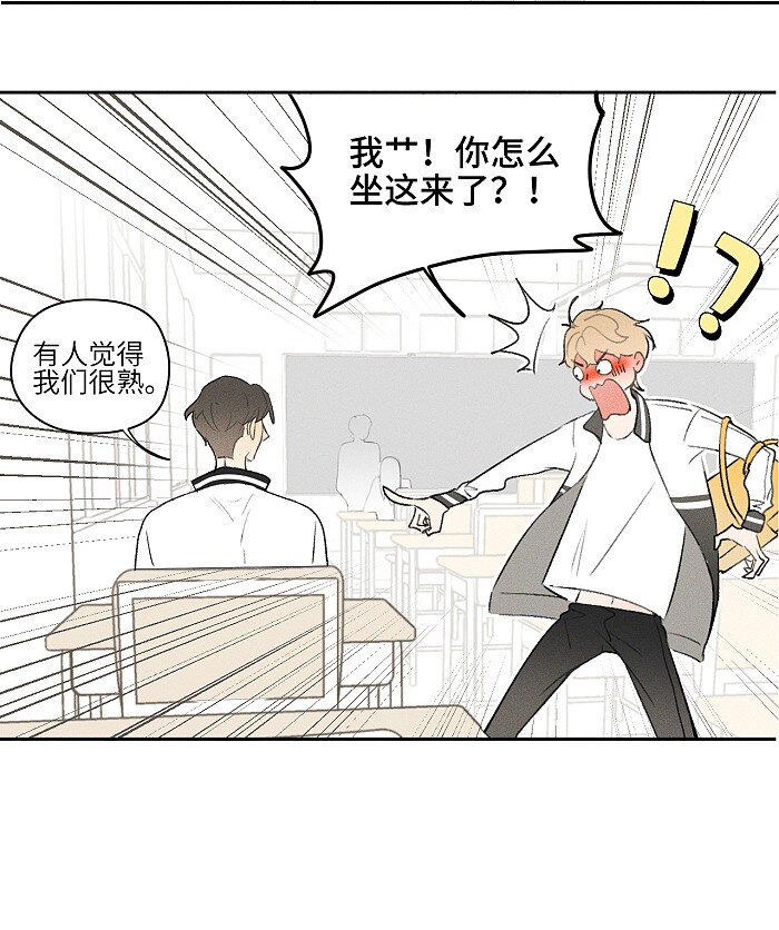 盐友by京见全文免费阅读未删减漫画,07 同桌1图