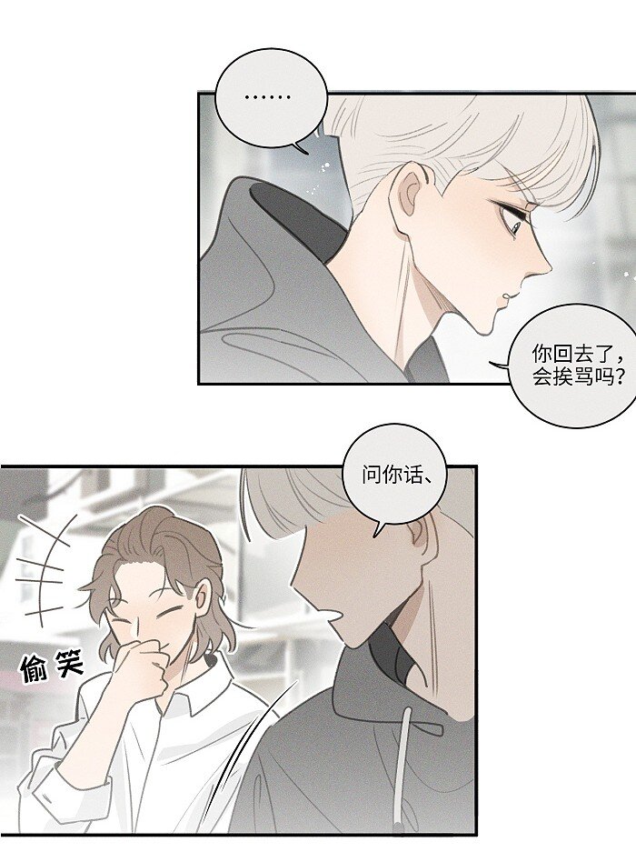 盐友by京见全文免费阅读未删减漫画,43 送你一朵小红花1图
