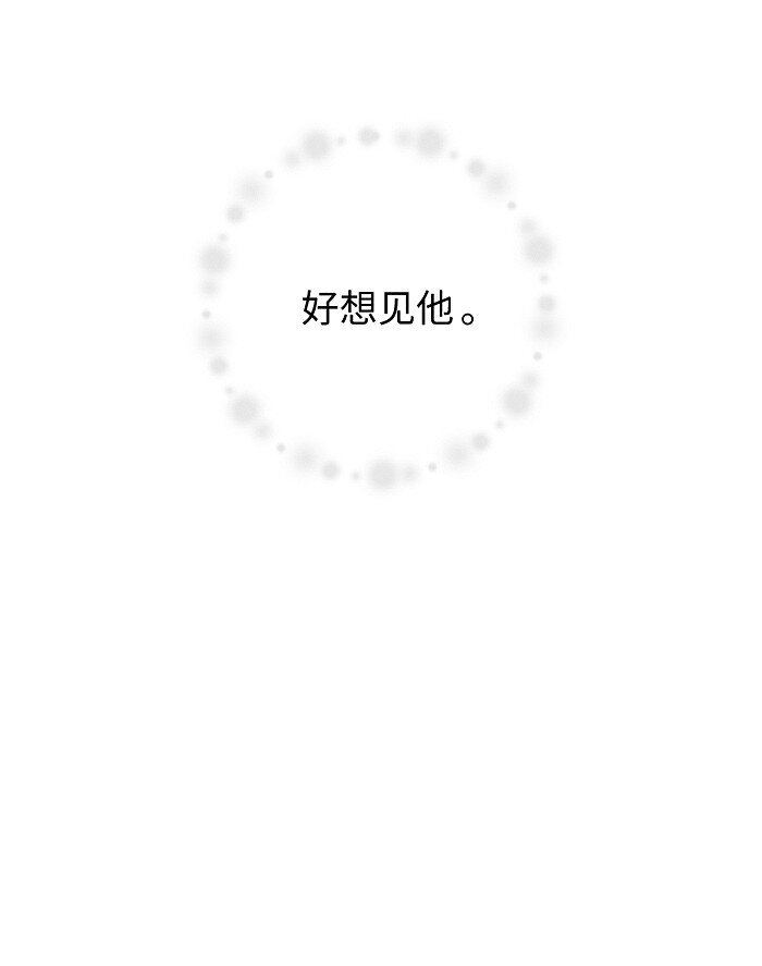 盐友by京见全文免费阅读未删减漫画,57 他的童年1图