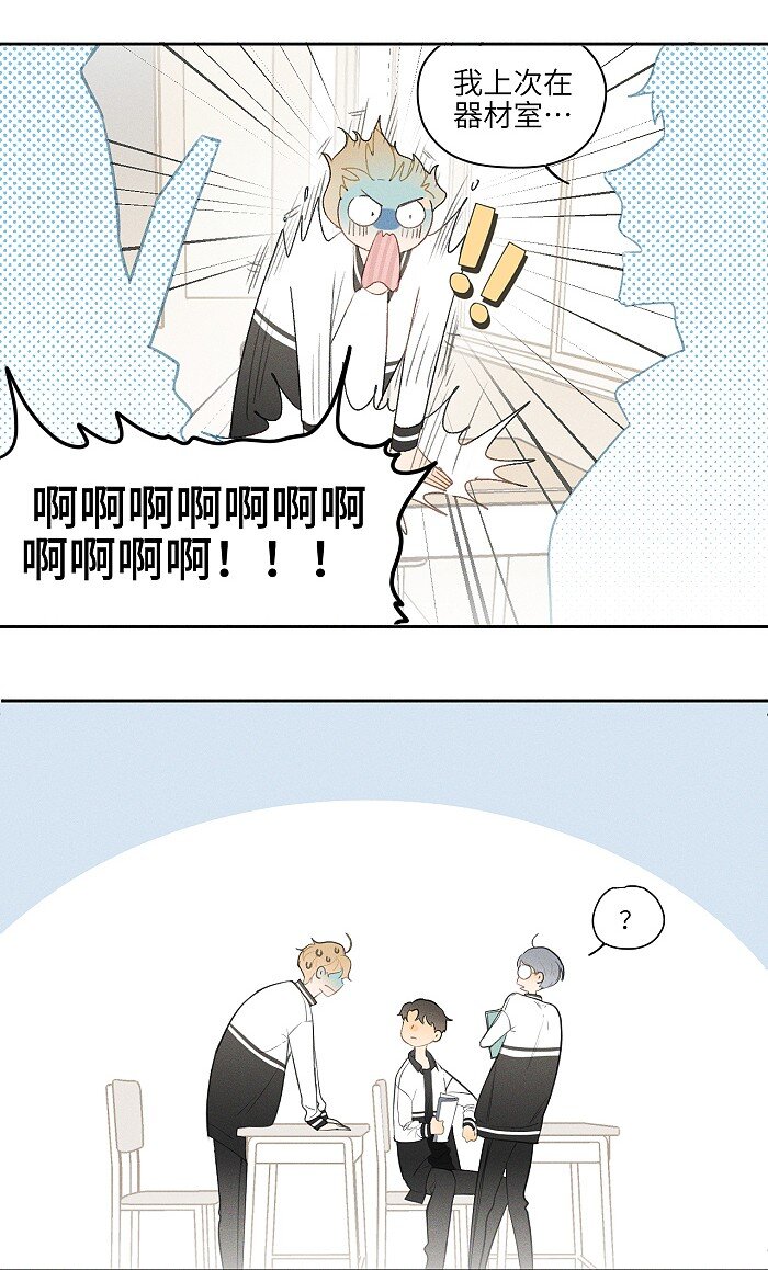 盐友by京见全文免费阅读未删减漫画,07 同桌2图