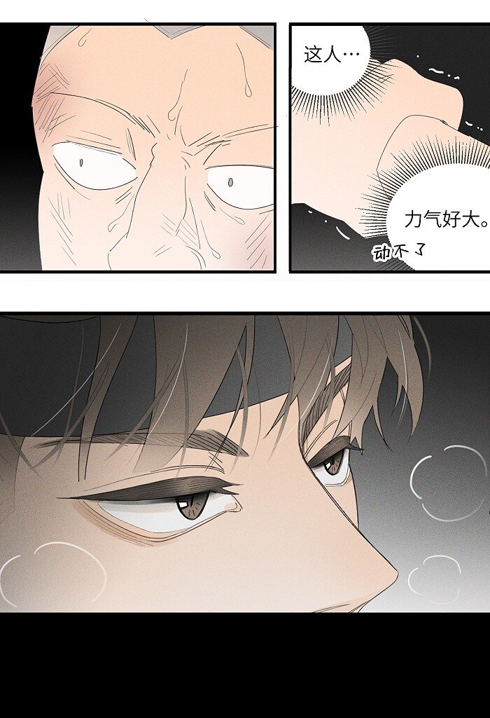 盐友小说免费阅读萧真全文漫画,36 篮球赛2图