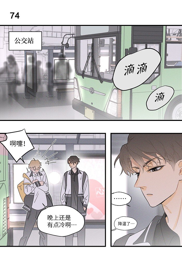盐友小说免费阅读萧真全文漫画,34 心动信号2图