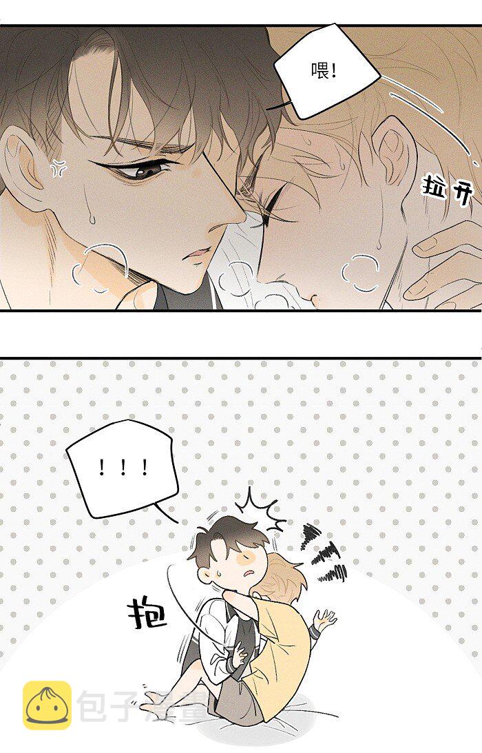 盐友by京见全文免费阅读未删减漫画,17 发烧1图