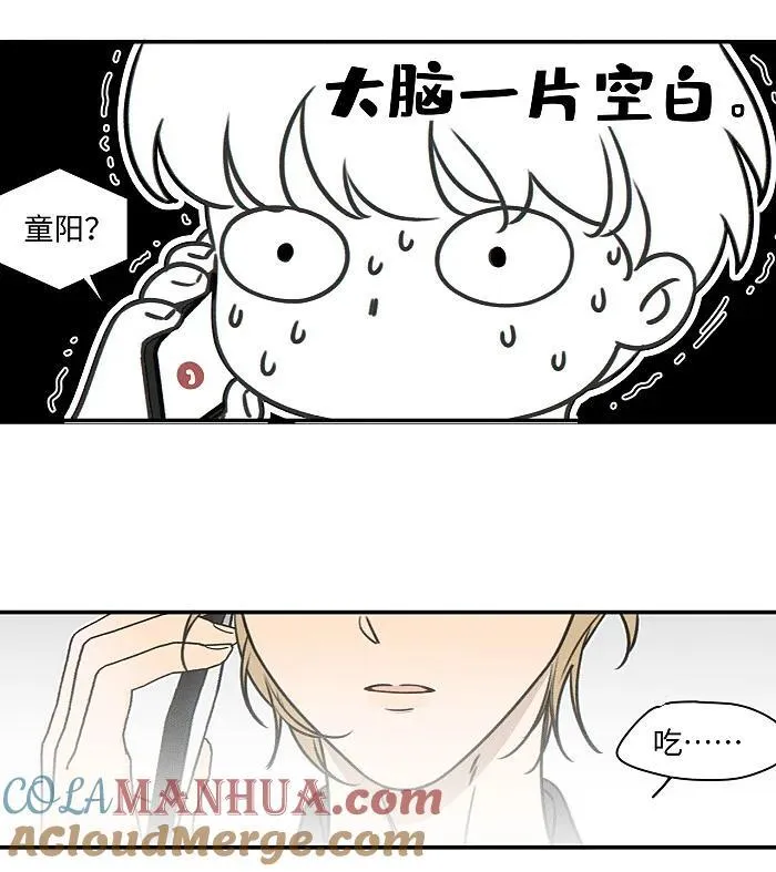 盐友by京见全文免费阅读未删减漫画,74 我在你家楼下1图