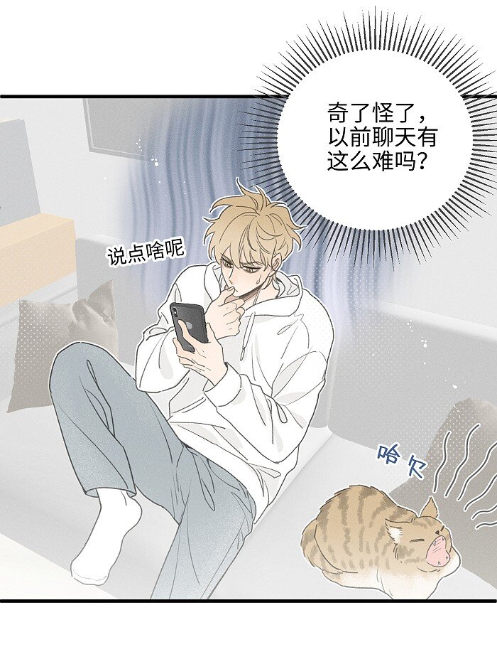 盐友小说免费阅读萧真全文漫画,51 阿福的大屁股1图