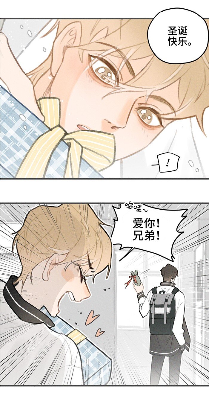 盐友by京见全文免费阅读未删减漫画,番外 圣诞惊喜！2图