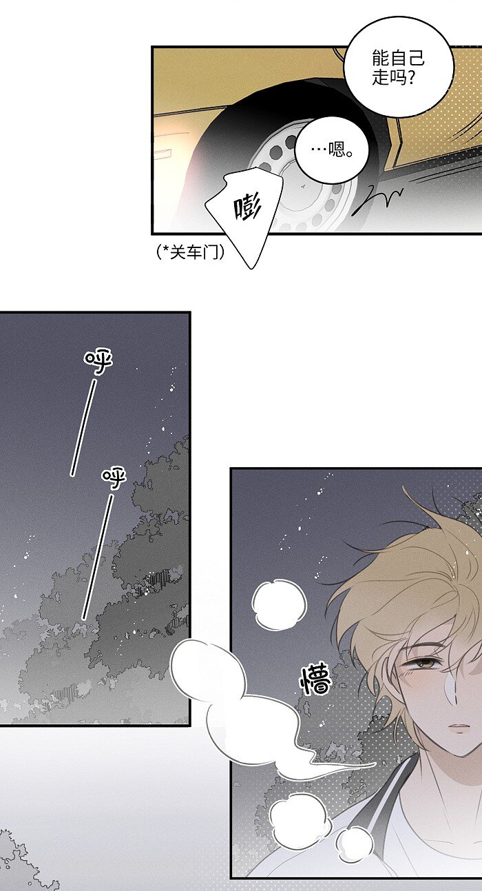 盐友by京见全文免费阅读未删减漫画,45 礼物1图