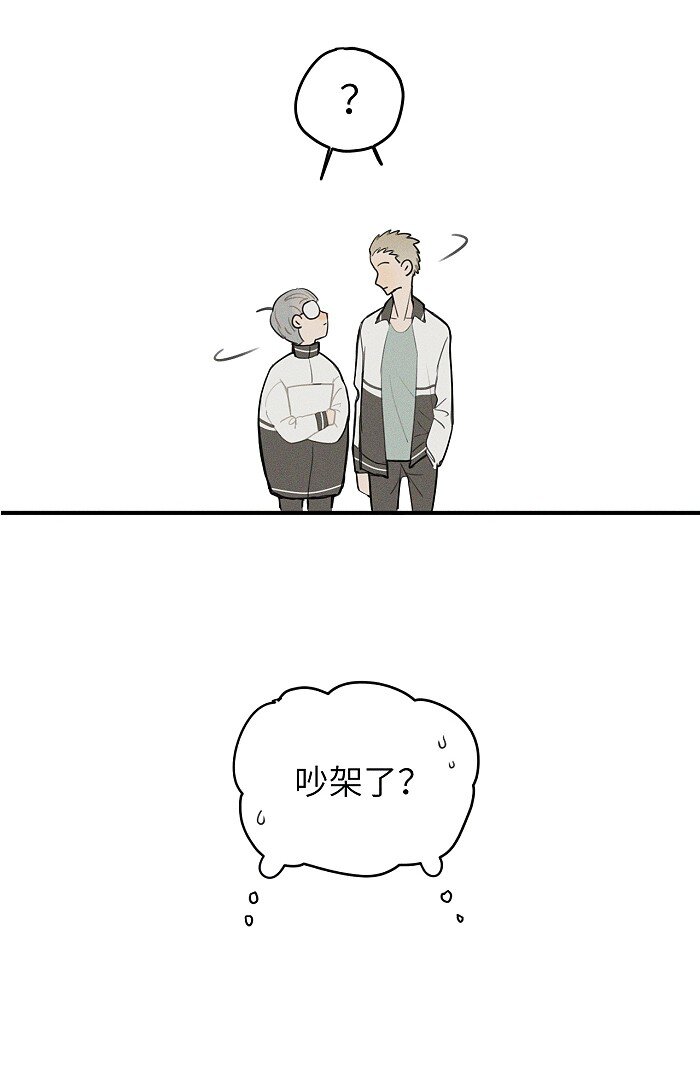 盐友小说免费阅读萧真全文漫画,15 吵架了？2图