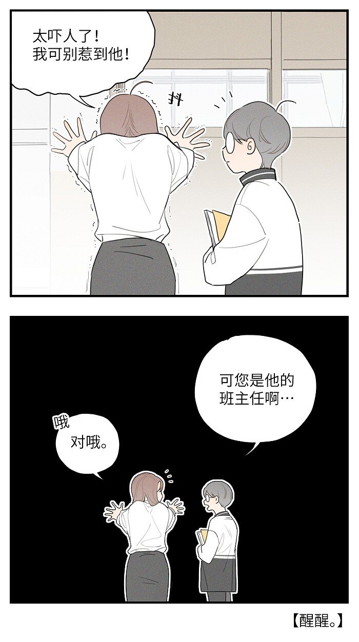 盐友小说免费阅读萧真全文漫画,番外 你真的好像我的妈妈2图