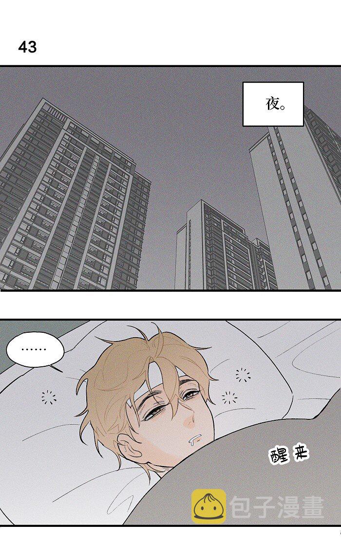 盐友漫画,20 脸这么红？1图