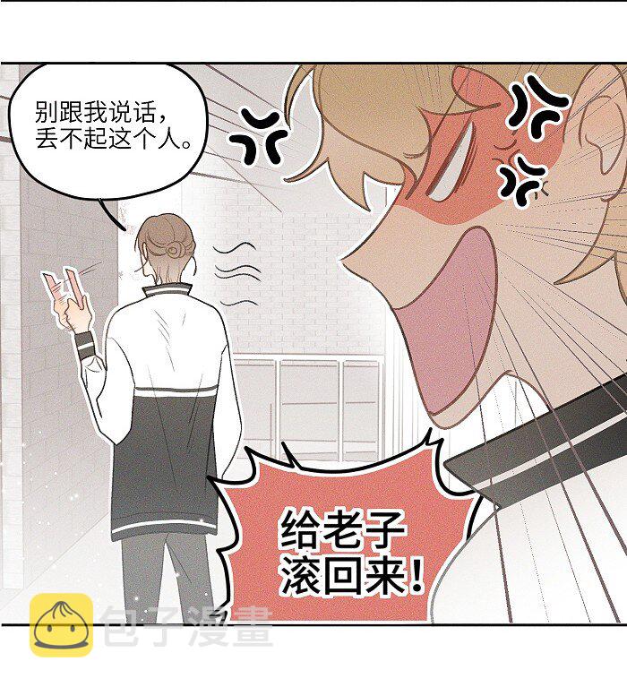 盐友by京见全文免费阅读未删减漫画,11 情书1图