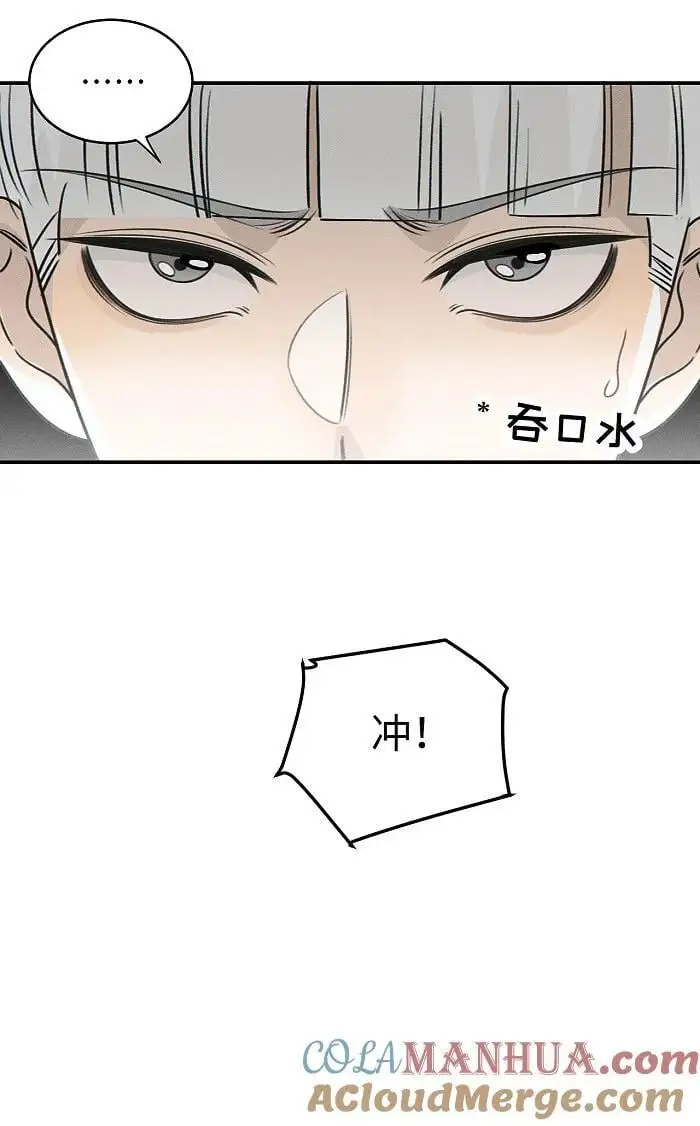 盐友by京见全文免费阅读未删减漫画,70 降温了。1图