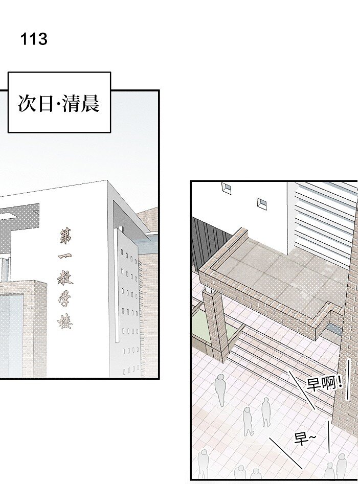 盐友漫画,48 你也……1图