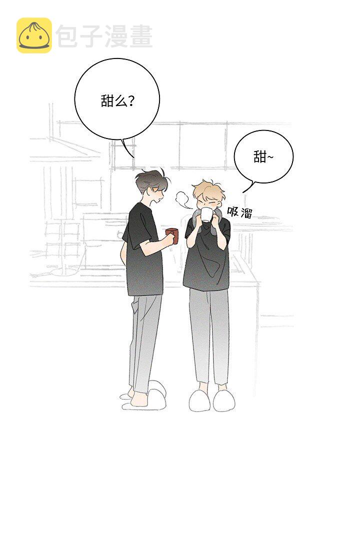 盐友by京见全文免费阅读未删减漫画,41 家里白菜被拱了！2图