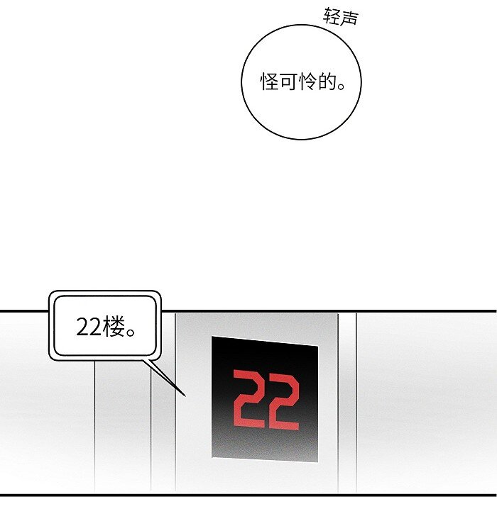 盐友by京见全文免费阅读未删减漫画,24 领养2图