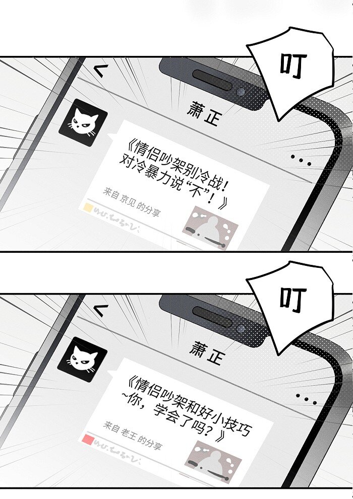 盐友漫画,48 你也……2图