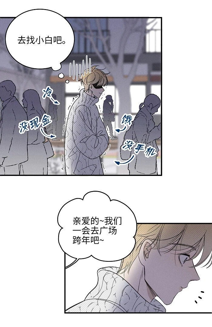 盐友漫画,62 新年快乐1图