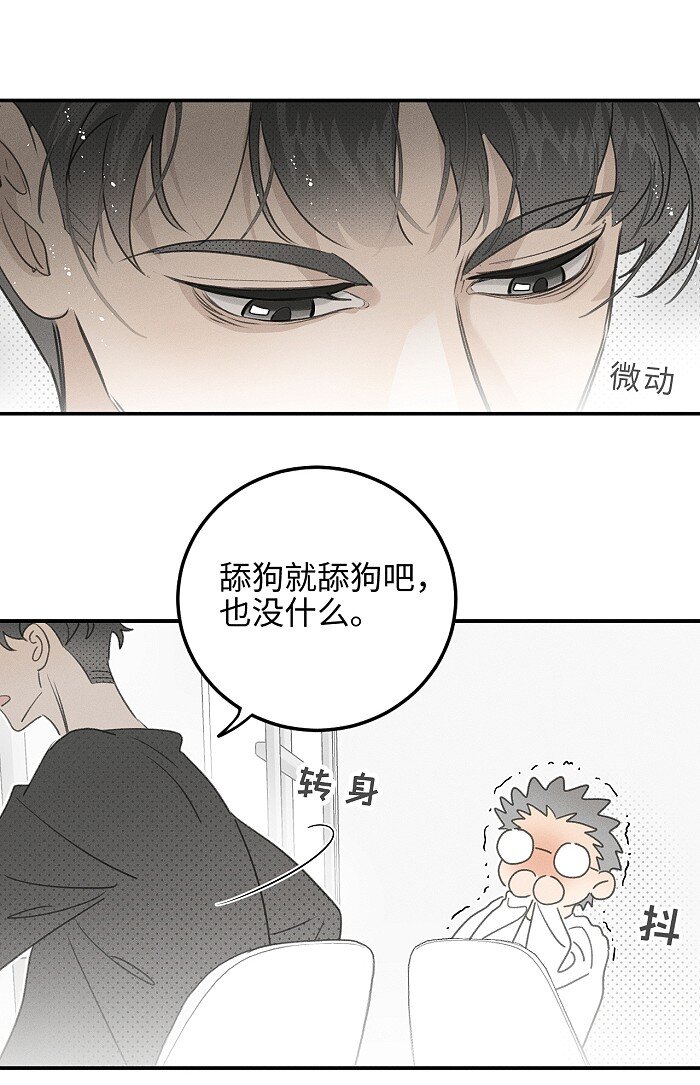 盐友by京见全文免费阅读未删减漫画,54 你的逻辑有bug。1图
