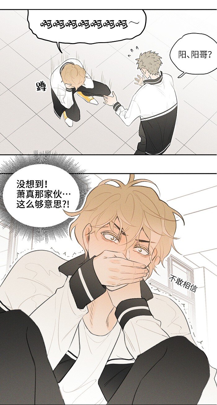 盐友by京见全文免费阅读未删减漫画,09 阿真~2图
