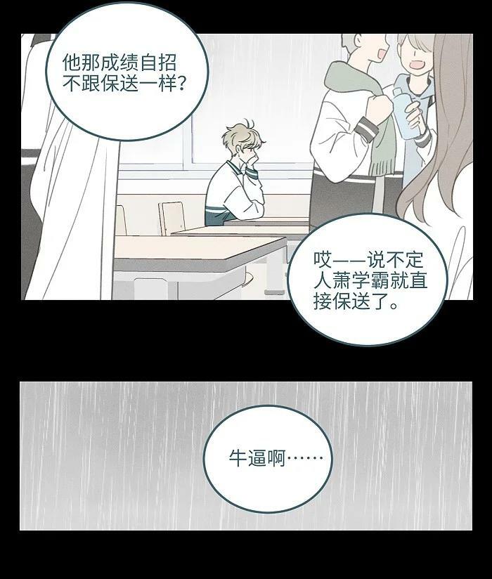 盐友漫画,68 为什么没下雨还有人打伞2图