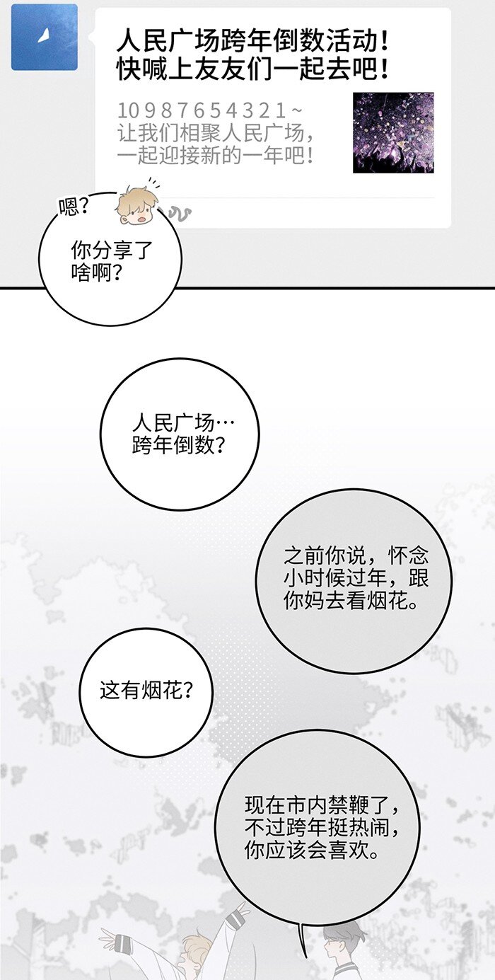 盐友小说免费阅读萧真全文漫画,52 女朋友？2图