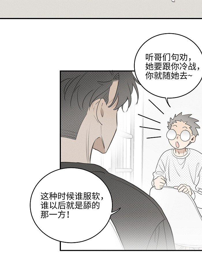 盐友漫画,54 你的逻辑有bug。2图