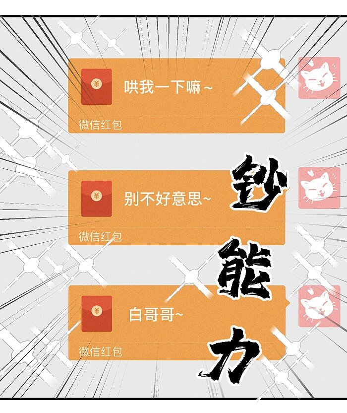 盐友小说免费阅读萧真全文漫画,36 篮球赛1图