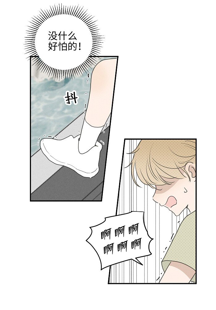 盐友by京见全文免费阅读未删减漫画,57 他的童年1图