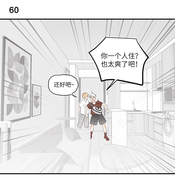 盐友小说免费阅读萧真全文漫画,28 弟弟的误会1图