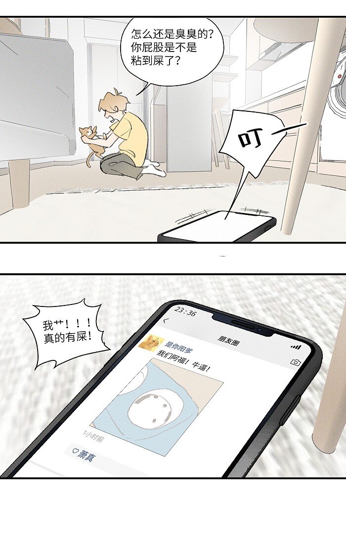 盐友by京见全文免费阅读未删减漫画,23 名字2图